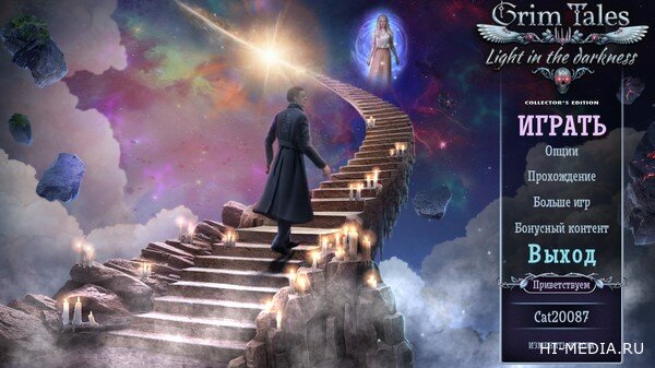 Страшные сказки 25: Свет во тьме. Коллекционное издание (2024) RUS