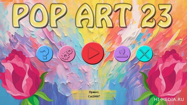 Pop Art 23 (2025) RUS