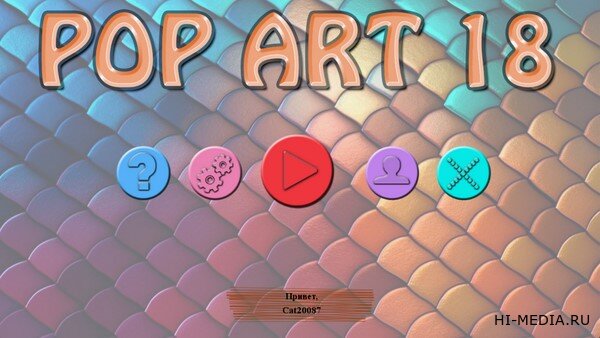 Pop Art 18 (2024) RUS