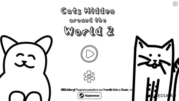 Cats Hidden Around the World 2 (2025) RUS