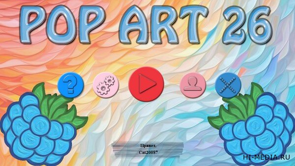 Pop Art 26 (2025) RUS
