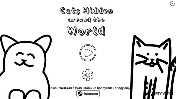 Cats Hidden Around the World (2024) RUS