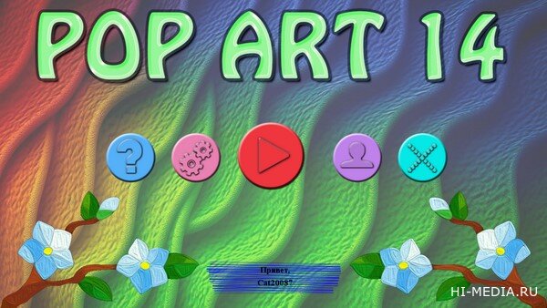 Pop Art 14 (2024) RUS