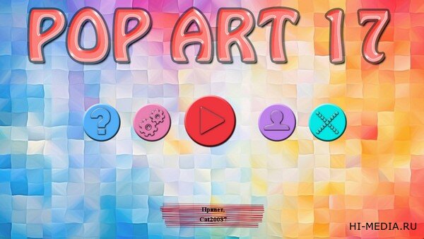 Pop Art 17 (2024) RUS