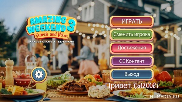 Amazing Weekend Search and Relax 3 Collector's Edition (2024) RUS