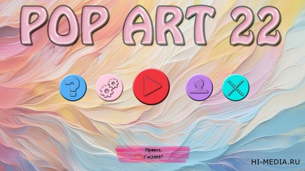 Pop Art 22 (2025) RUS