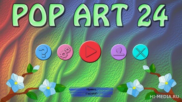 Pop Art 24 (2025) RUS