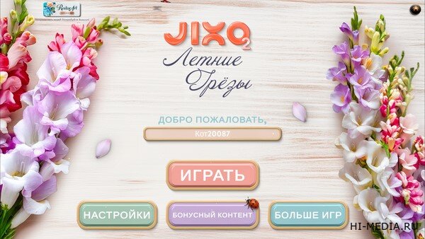 Jixo 2: Летние грезы. Коллекционное издание (2025) RUS