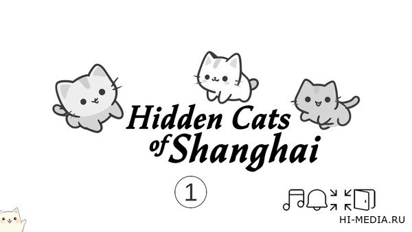 Hidden Cats of Shanghai (2024) RUS