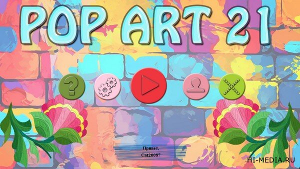 Pop Art 21 (2025) RUS