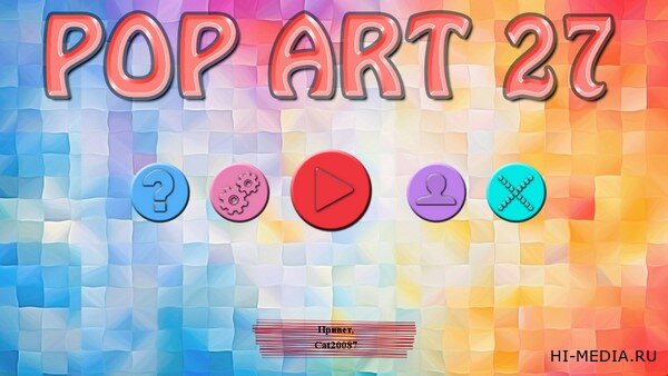 Pop Art 27 (2025) RUS
