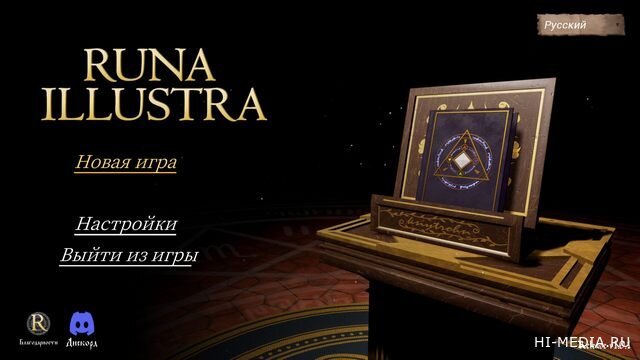 Runa Illustra (2025) RUS
