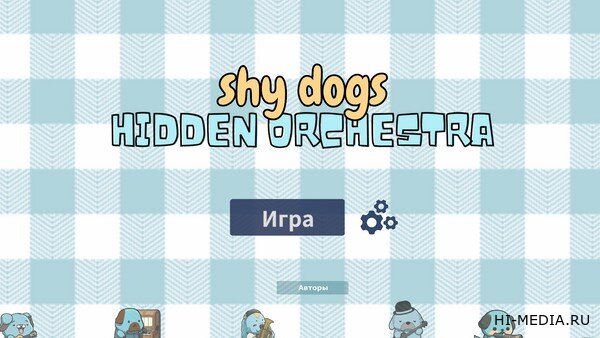 Shy Dogs: Hidden Orchestra (2023) RUS