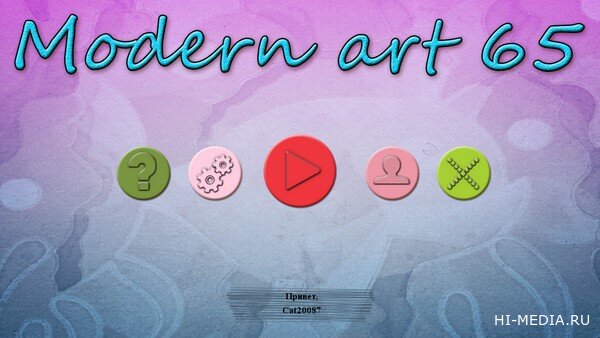 Modern Art 65 (2025) RUS