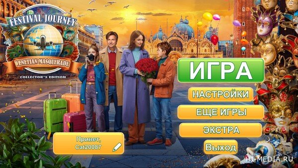 Festival Journey: Venetian Masquerade Collector's Edition (2025) RUS