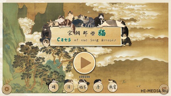 Cats of the Song Dynasty (2024) RUS