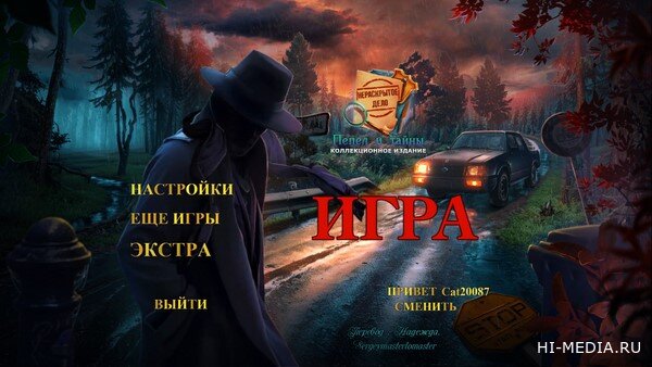 Нераскрытое дело 6: Пепел и тайны. Коллекционное издание (2024) RUS
