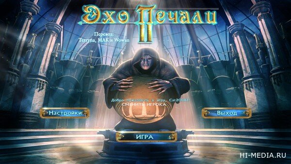 Эхо печали 2 (2013) RUS