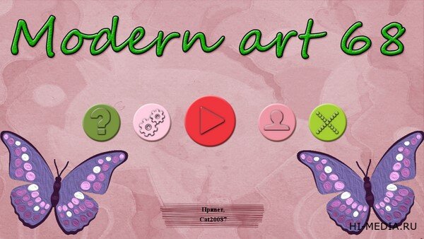 Modern Art 68 (2025) RUS