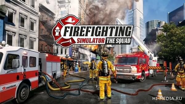 Firefighting Simulator: The Squad (2020) RUS