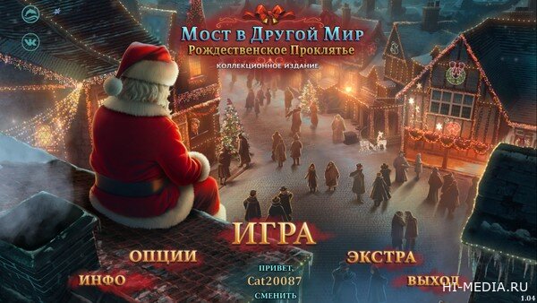 Мост в другой мир 12: Рождественское проклятье. Коллекционное издание (2024) RUS
