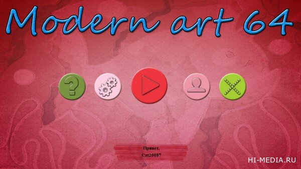 Modern Art 64 (2025) RUS
