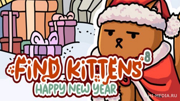 HIDDEN CATS 8: Happy New Year (2025) RUS