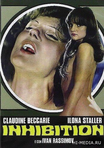 Подавление / Inhibition (1976) DVDRip
