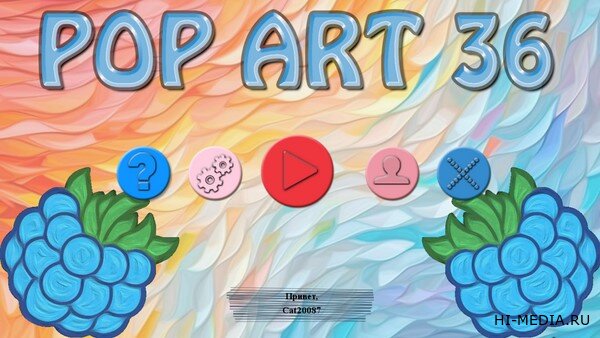 Pop Art 36 (2026) RUS