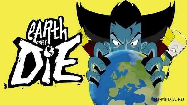 Earth Must Die (2026) RUS