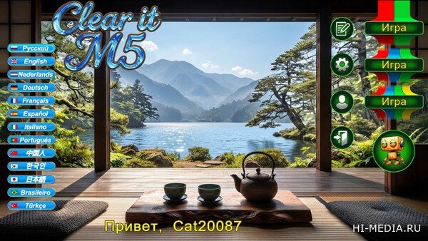 Clear It: M5 (2026) RUS