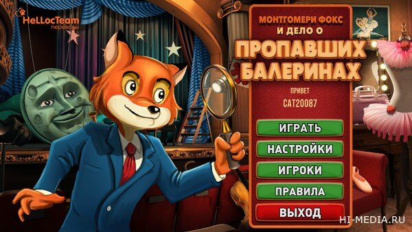 Монтгомери Фокс (2) и дело о пропавших балеринах (2025) RUS
