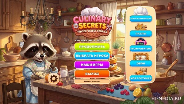 Culinary Secrets: Hidden Object Stories Collector's Edition (2026) RUS