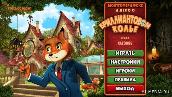 Монтгомери Фокс и дело о бриллиантовом колье (2025) RUS