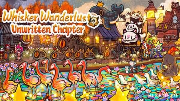 Whisker Wanderlust: Unwritten Chapter (2026) RUS