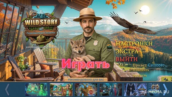 Wild Story: Primal Secrets Collector's Edition (2026) RUS