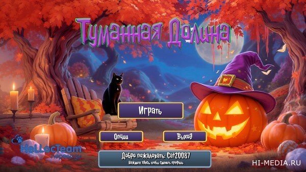 Туманная Долина (2025) RUS