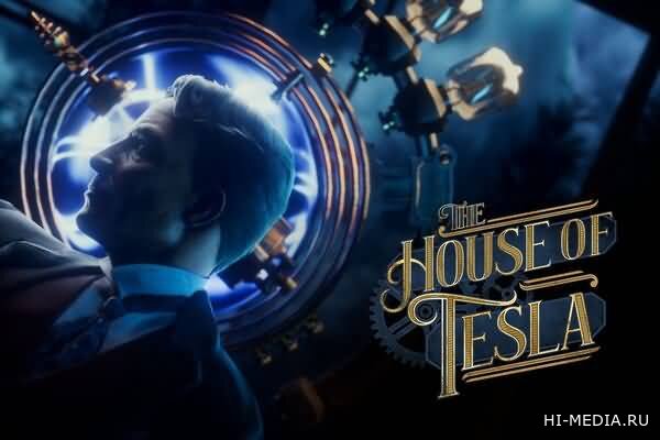 The House of Tesla: Definitive Edition (2025) RUS