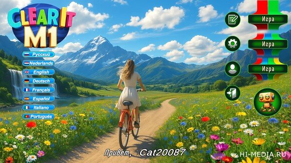 Clear It: M1 (2025) RUS