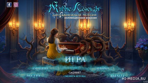 Живые легенды 13: Завораживающая мелодия. Коллекционное издание (2025) RUS